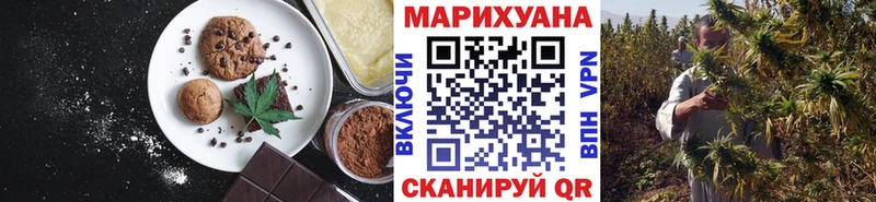 Еда ТГК марихуана  купить  цена  Арзамас 