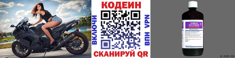 Codein напиток Lean (лин)  как найти закладки  это состав  Арзамас  MEGA сайт 