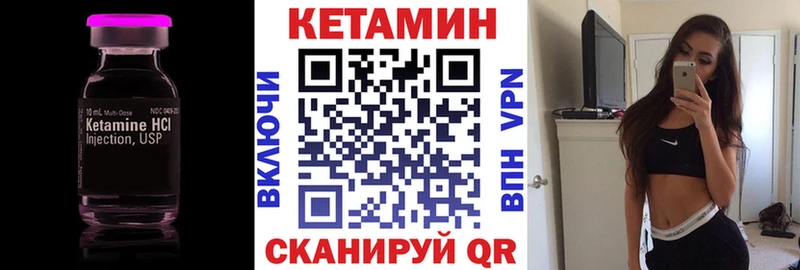 КЕТАМИН VHQ  Арзамас 